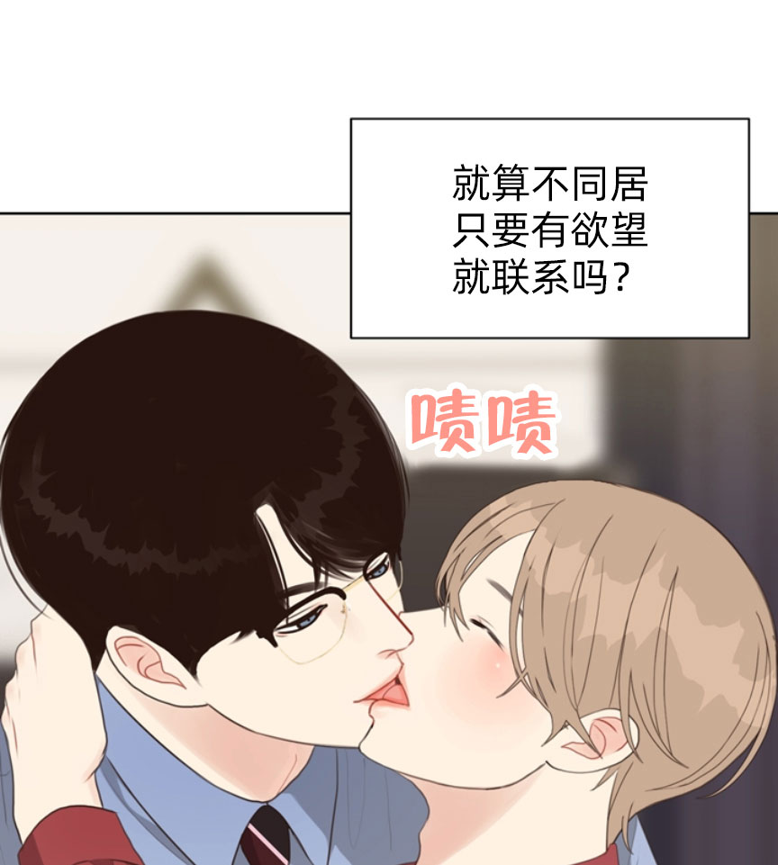 《赴夜》第52话 第4页