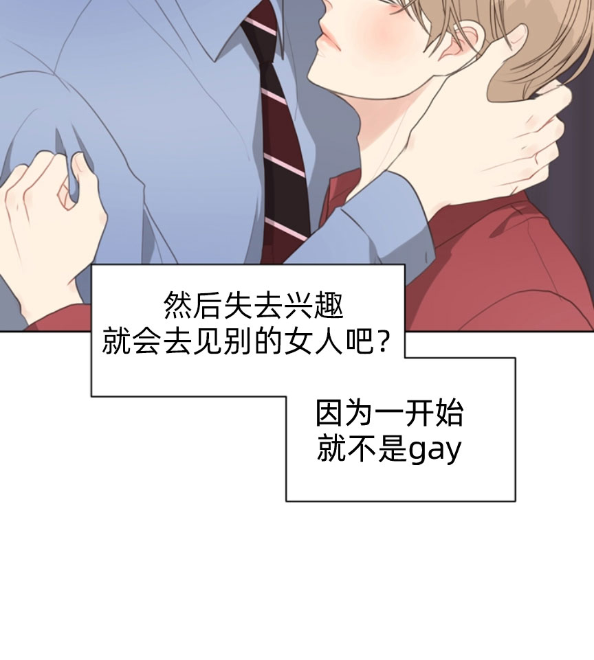 《赴夜》第52话 第6页