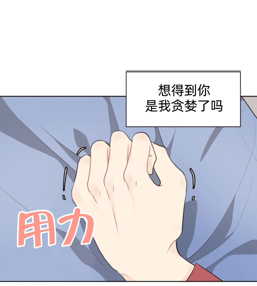 《赴夜》第52话 第7页