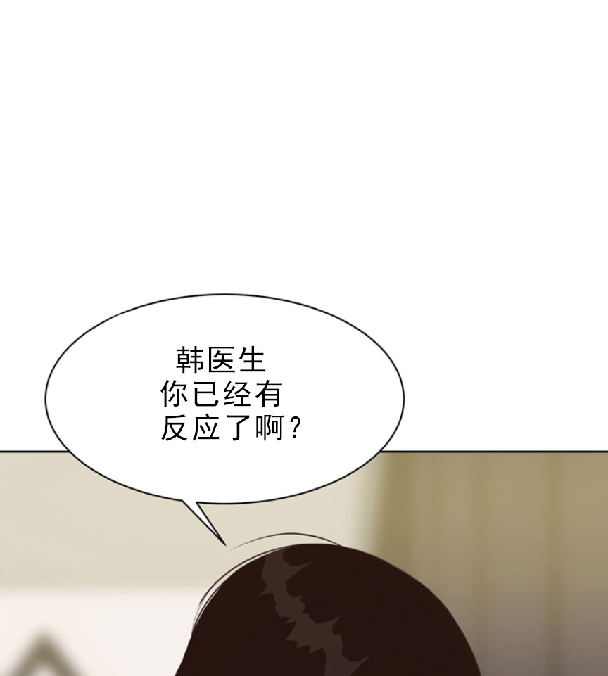 《赴夜》第52话 第8页