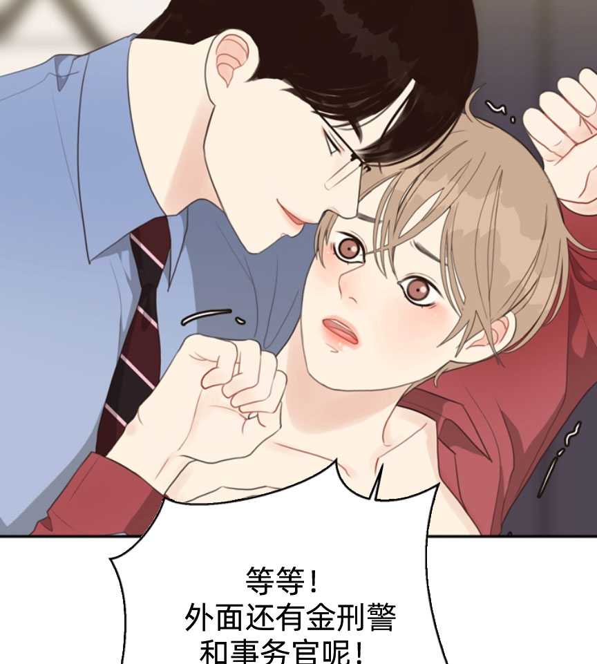 《赴夜》第52话 第9页