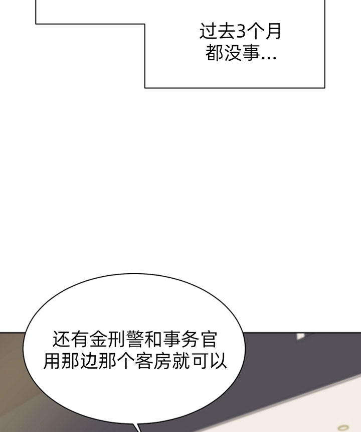 《赴夜》第51话 第10页