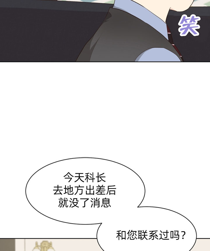 《赴夜》第51话 第13页