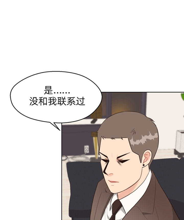 《赴夜》第51话 第15页