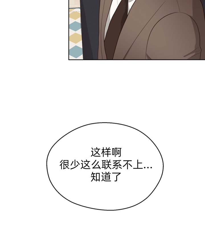 《赴夜》第51话 第16页