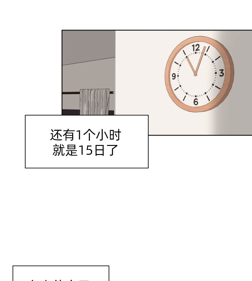 《赴夜》第51话 第17页