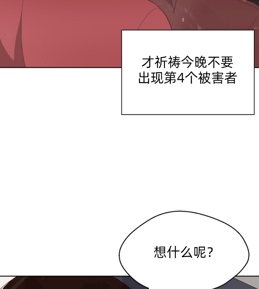 《赴夜》第51话 第19页