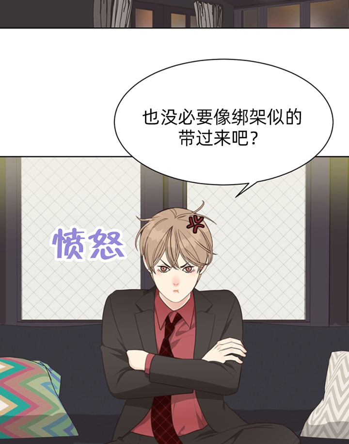 《赴夜》第51话 第2页