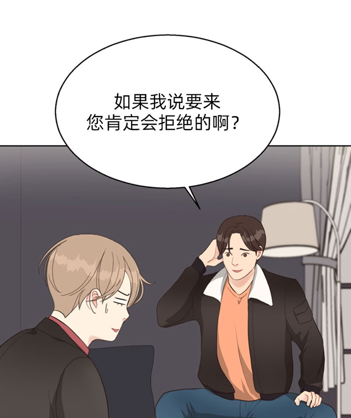 《赴夜》第51话 第4页