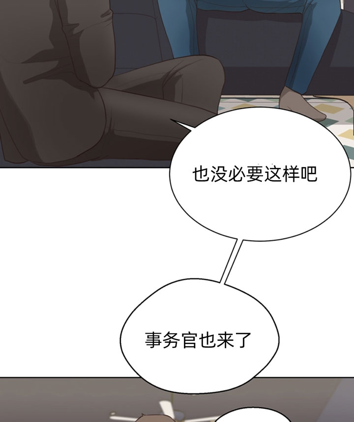 《赴夜》第51话 第5页
