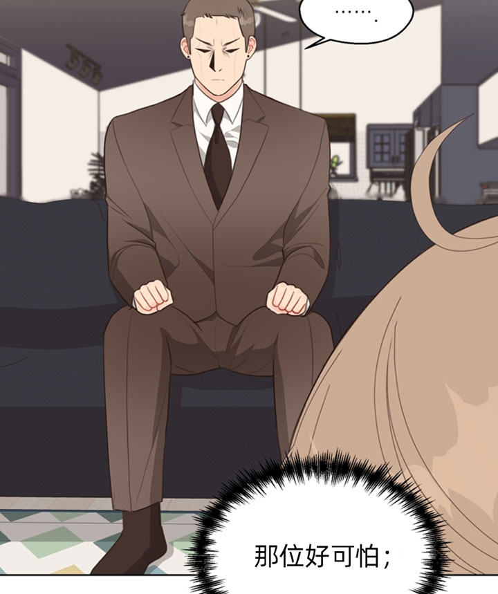 《赴夜》第51话 第6页
