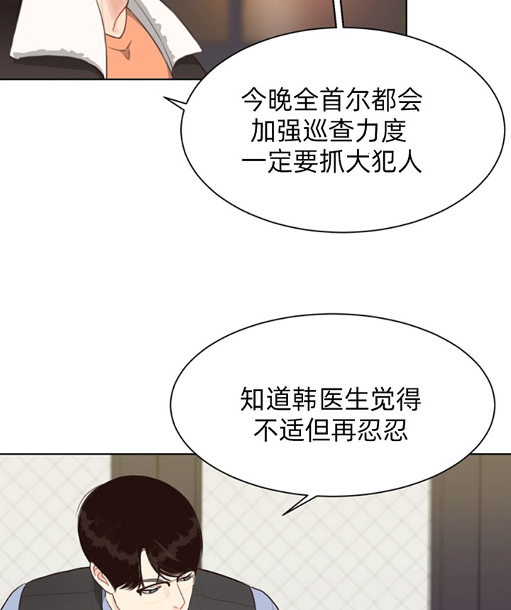 《赴夜》第51话 第8页