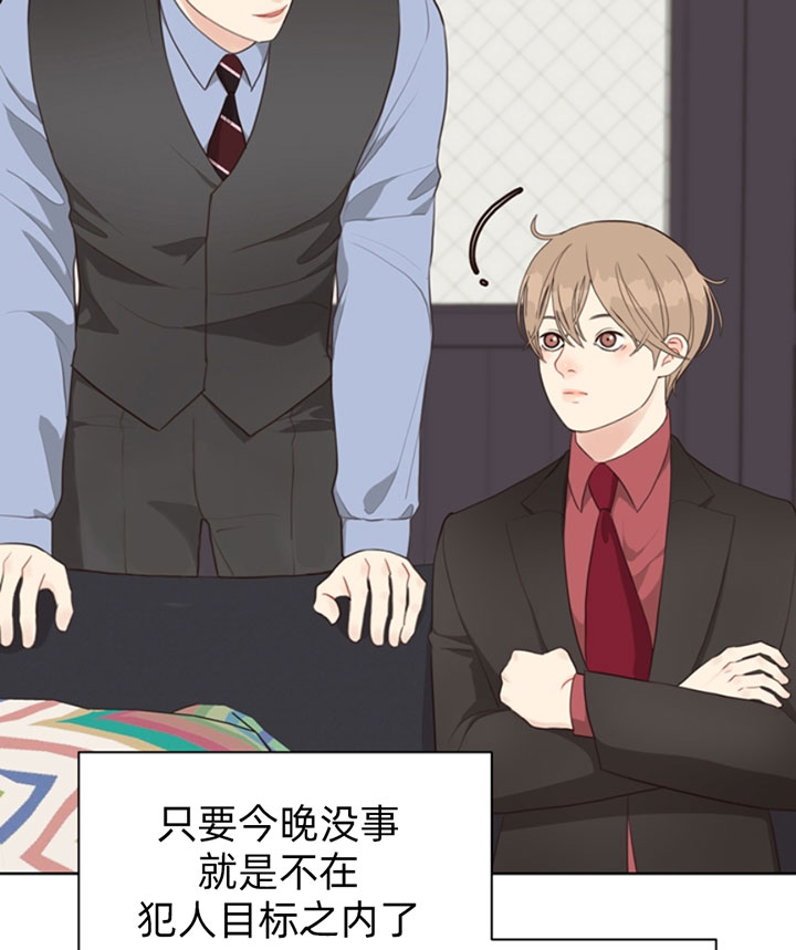 《赴夜》第51话 第9页