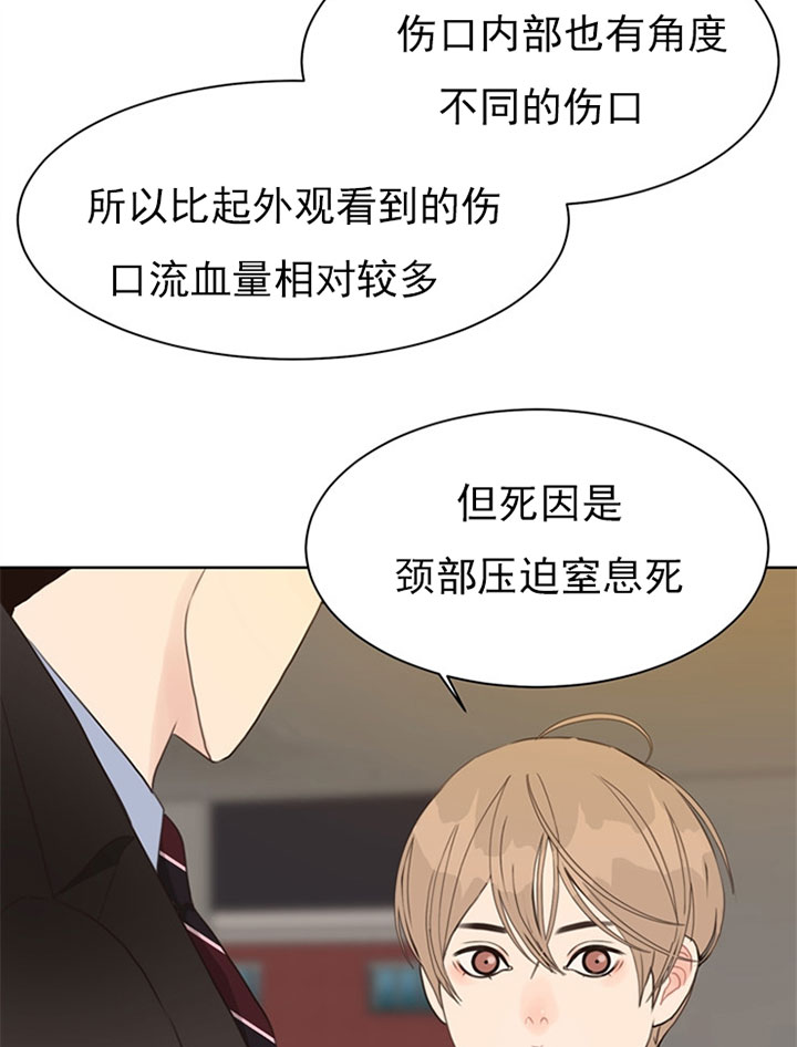 《赴夜》第55话 第13页