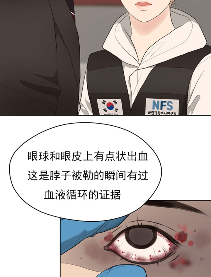 《赴夜》第55话 第14页