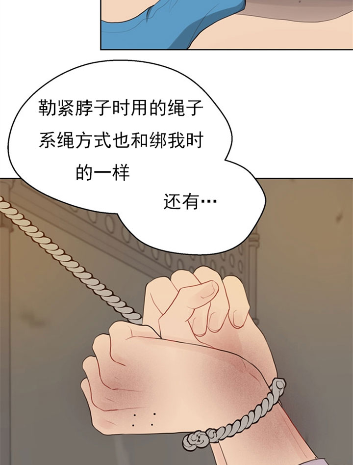 《赴夜》第55话 第15页