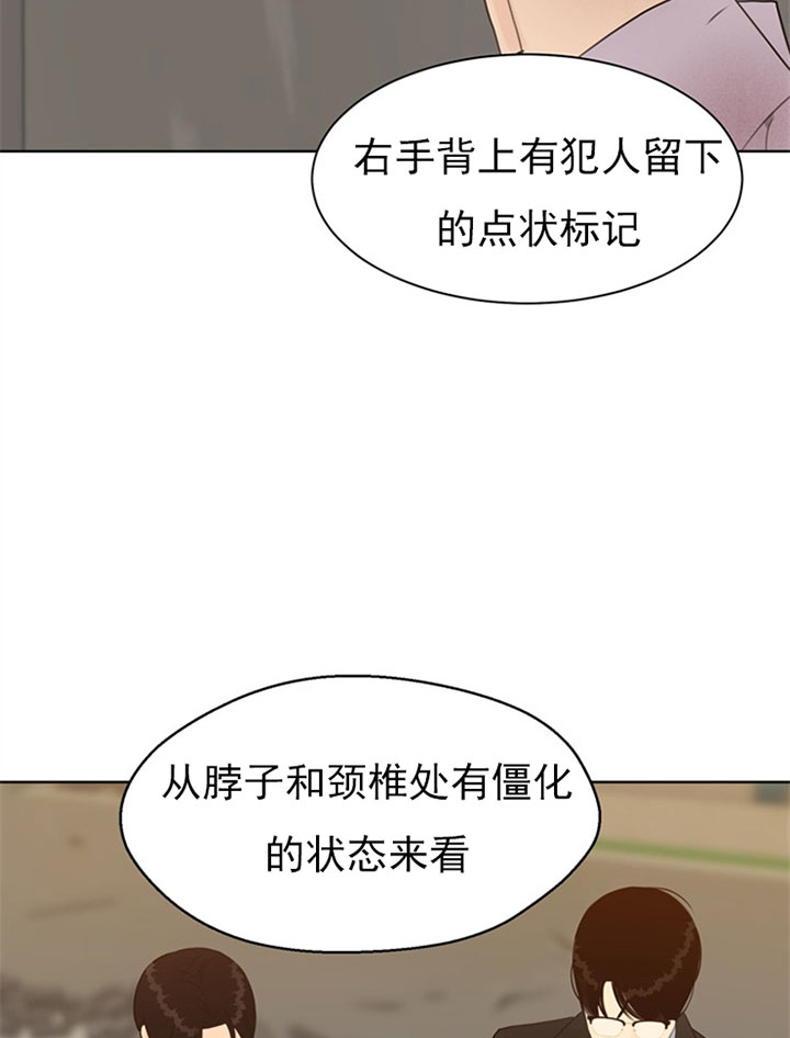 《赴夜》第55话 第16页