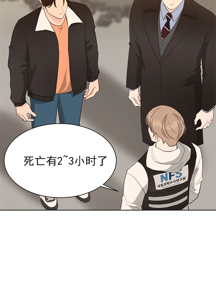 《赴夜》第55话 第17页