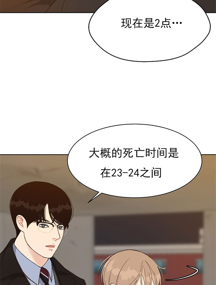 《赴夜》第55话 第19页