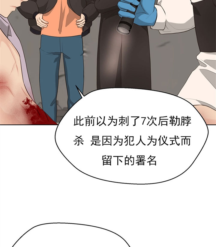 《赴夜》第55话 第2页