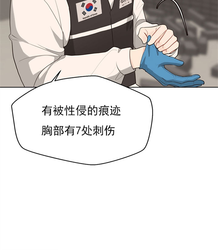 《赴夜》第55话 第7页