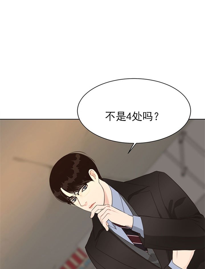 《赴夜》第55话 第8页