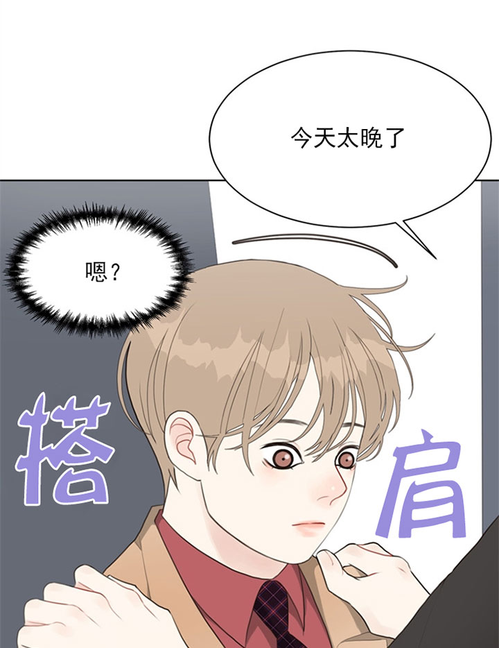 《赴夜》第57话 第12页