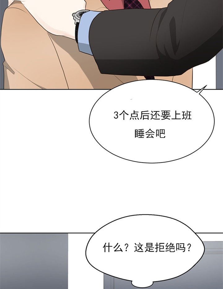 《赴夜》第57话 第13页