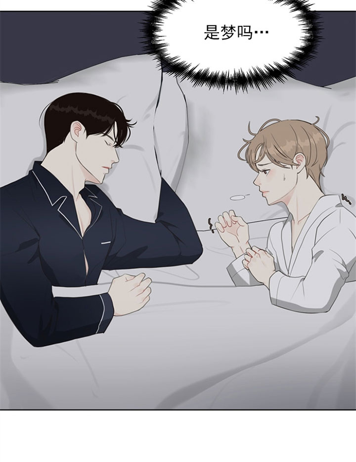 《赴夜》第57话 第21页