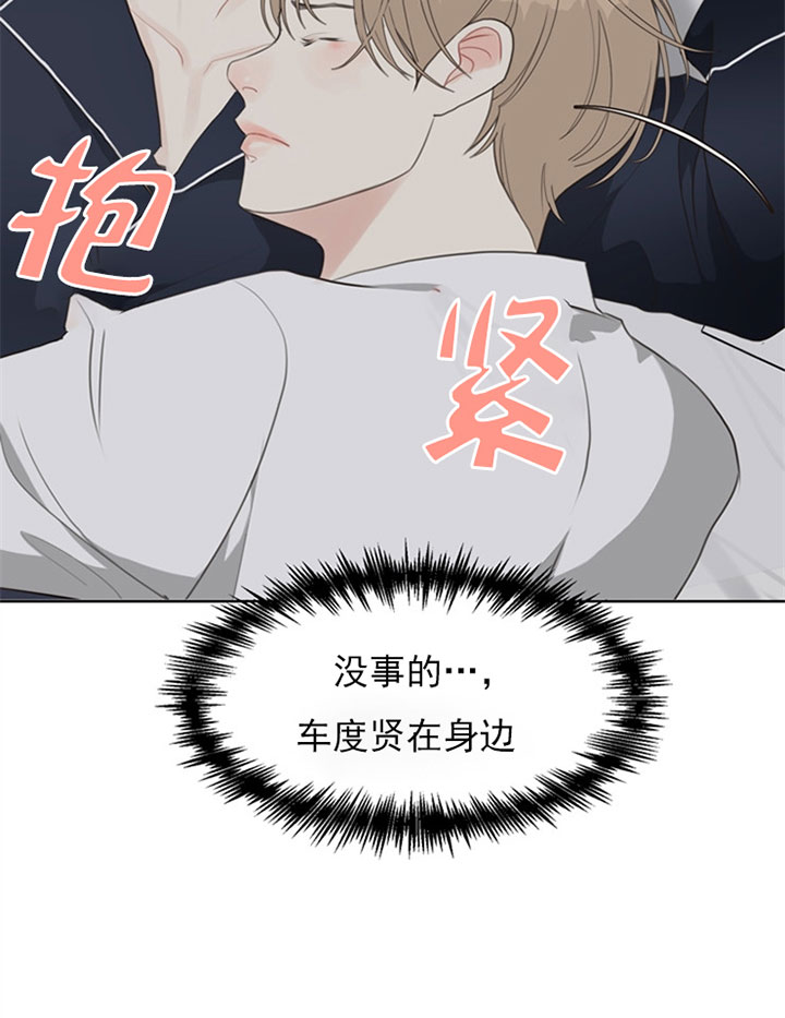 《赴夜》第57话 第23页