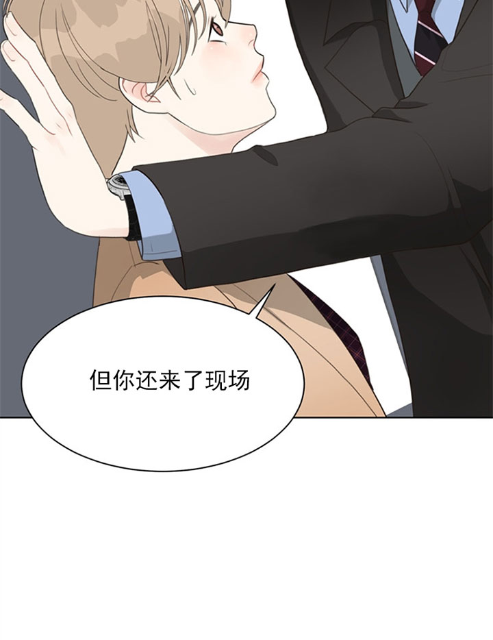 《赴夜》第57话 第2页