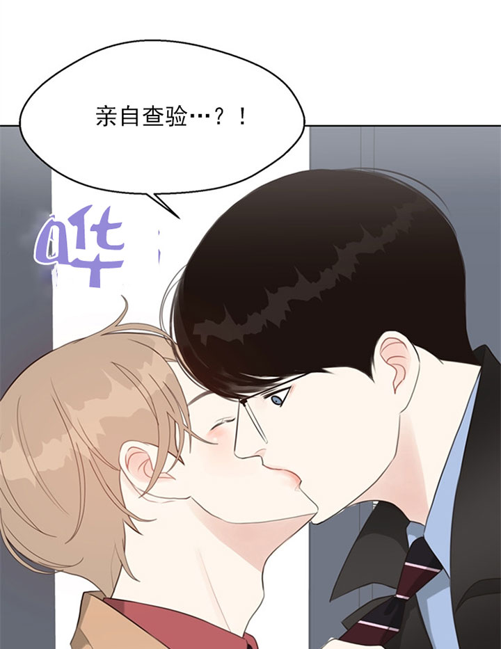 《赴夜》第57话 第3页