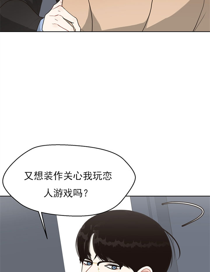 《赴夜》第57话 第7页