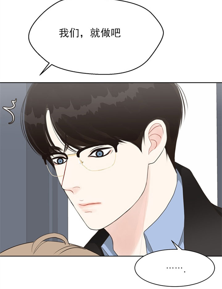《赴夜》第57话 第9页