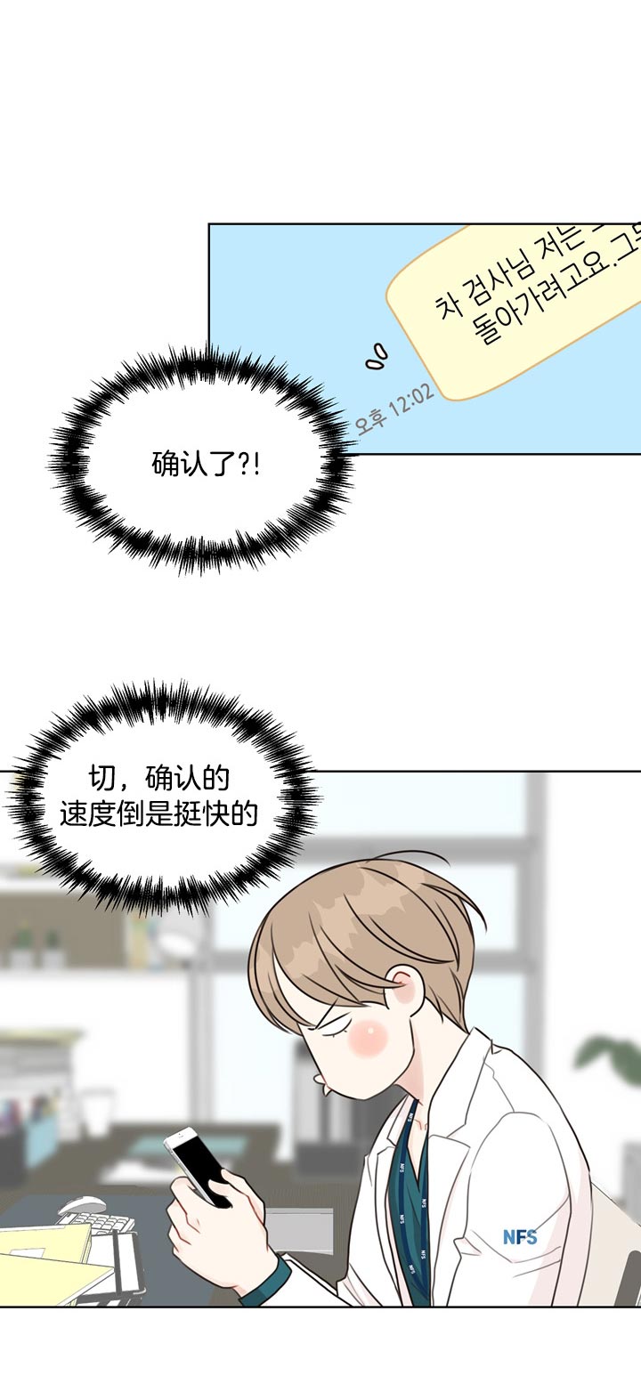 《赴夜》第58话 第10页