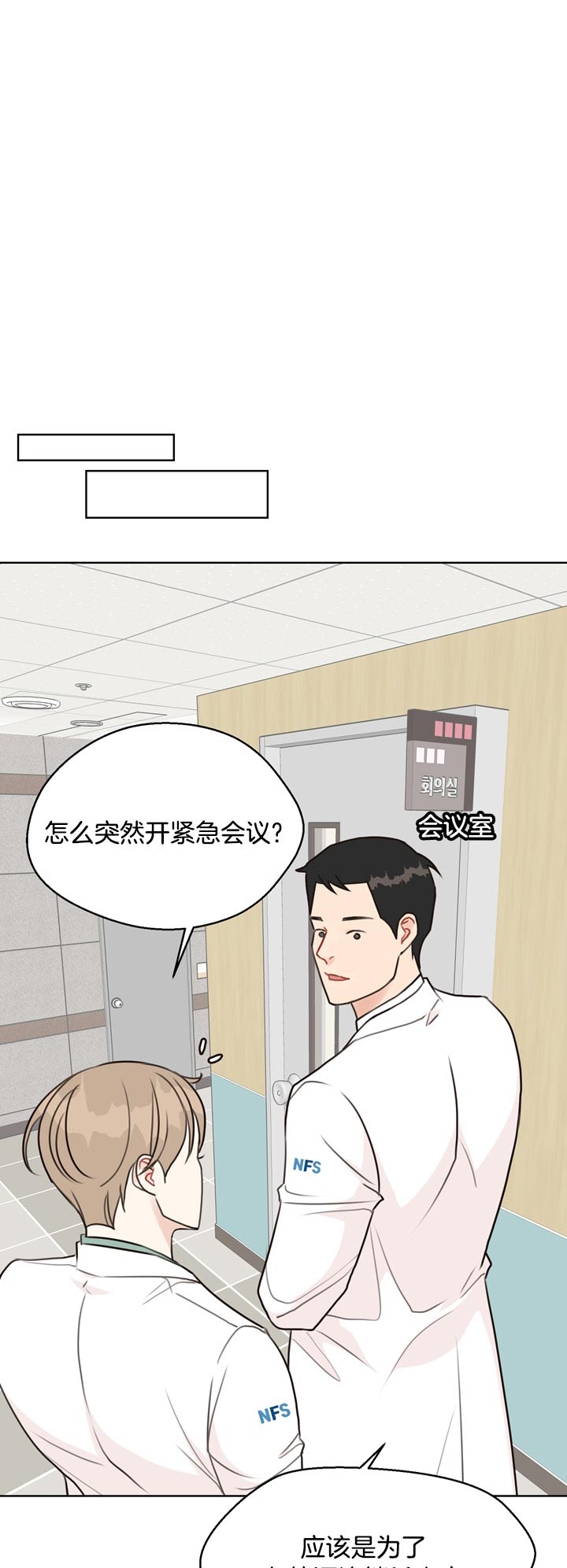 《赴夜》第58话 第14页