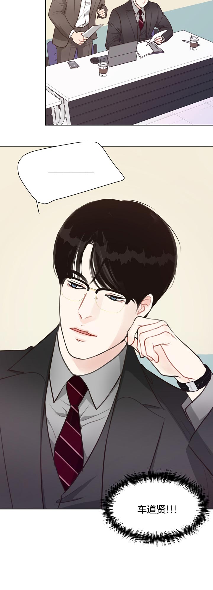 《赴夜》第58话 第16页