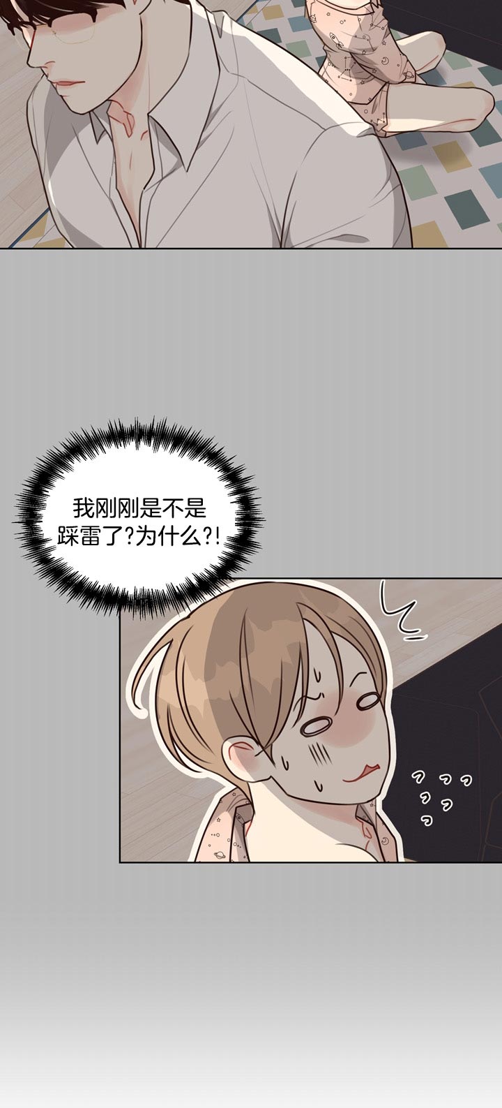 《赴夜》第58话 第3页