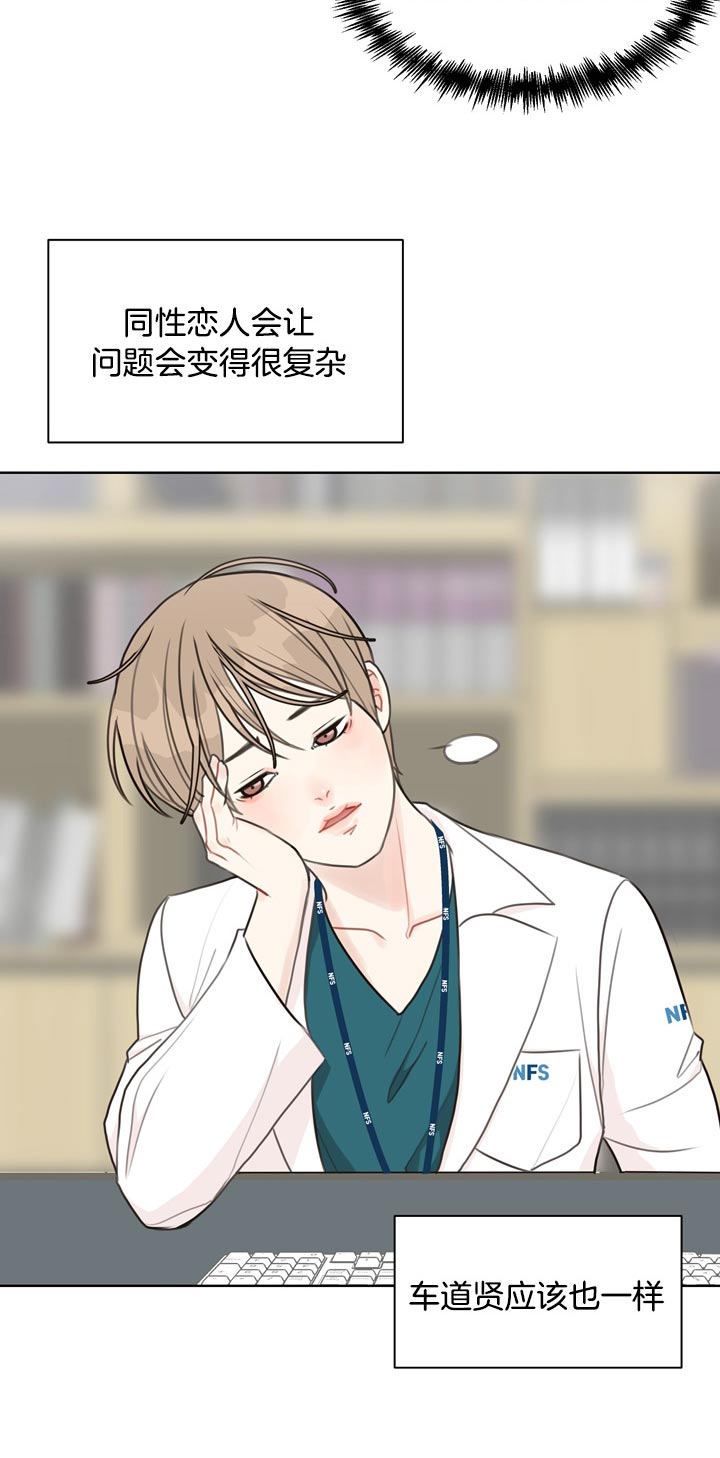 《赴夜》第58话 第7页