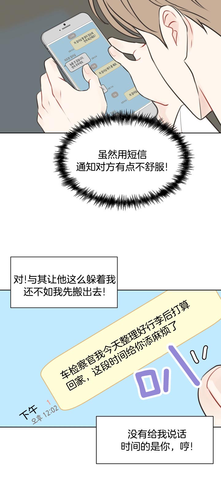 《赴夜》第58话 第9页