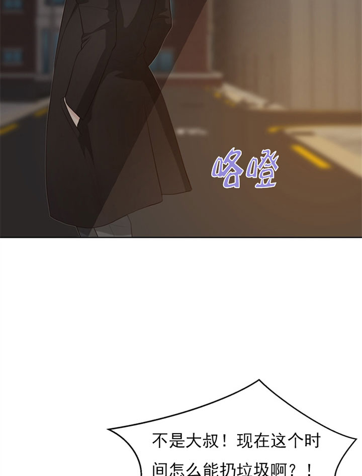 《赴夜》第56话 第11页