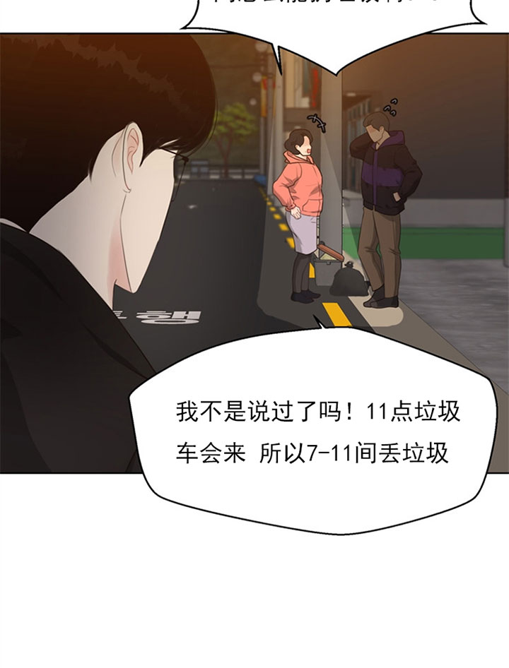 《赴夜》第56话 第12页