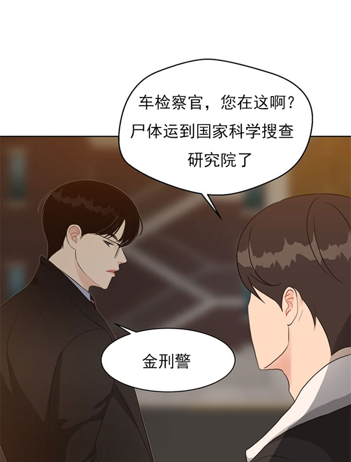 《赴夜》第56话 第13页