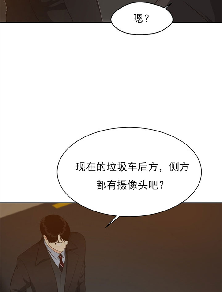 《赴夜》第56话 第14页