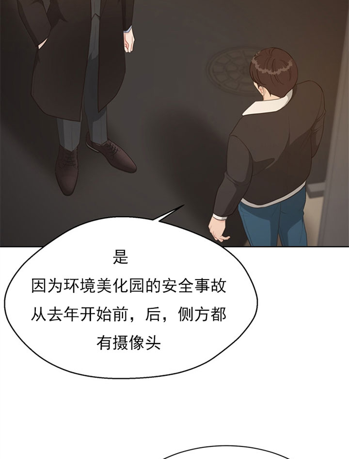 《赴夜》第56话 第15页