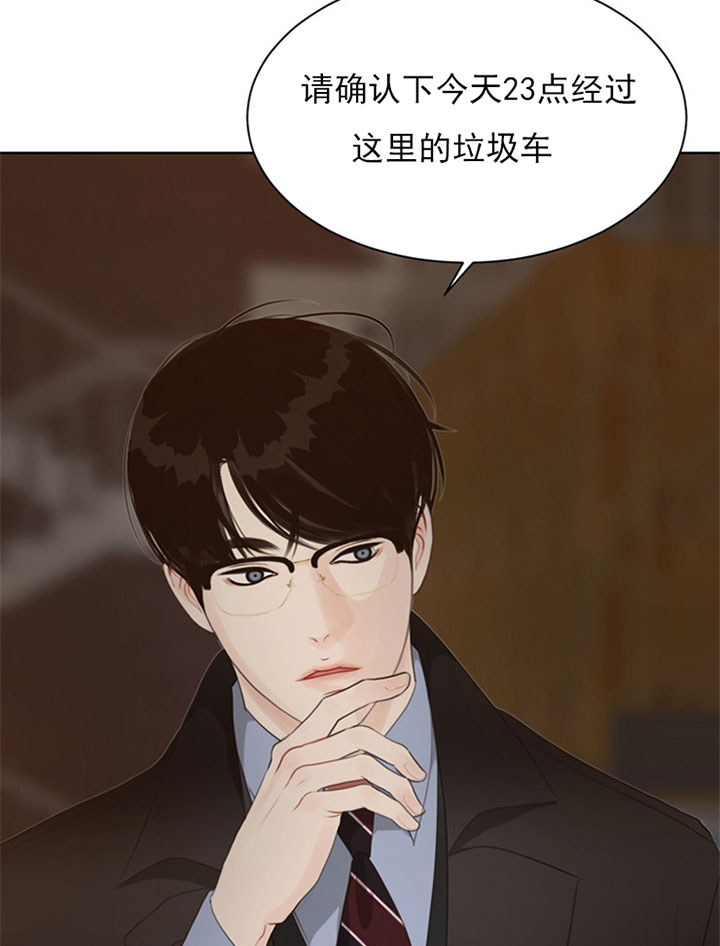 《赴夜》第56话 第16页
