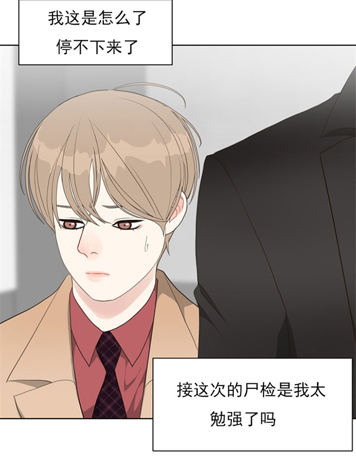 《赴夜》第56话 第19页