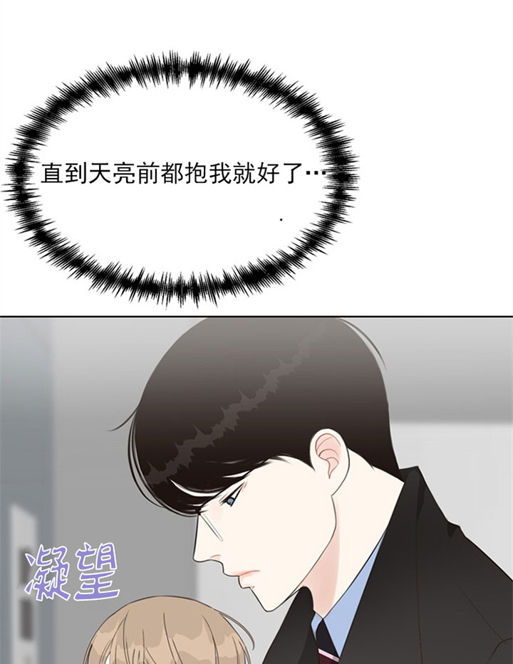 《赴夜》第56话 第20页