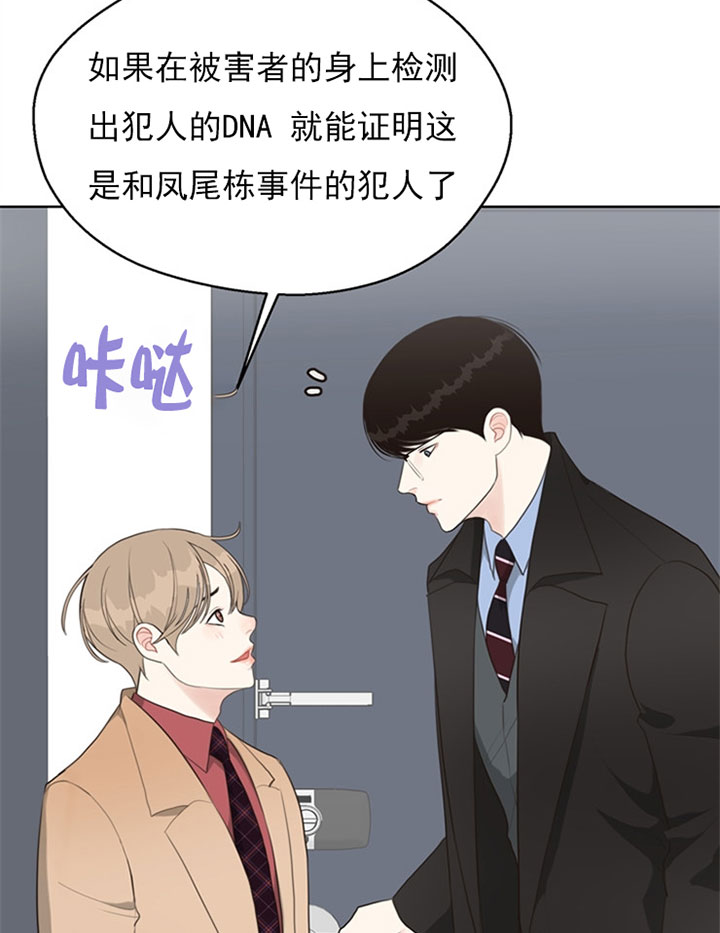 《赴夜》第56话 第22页