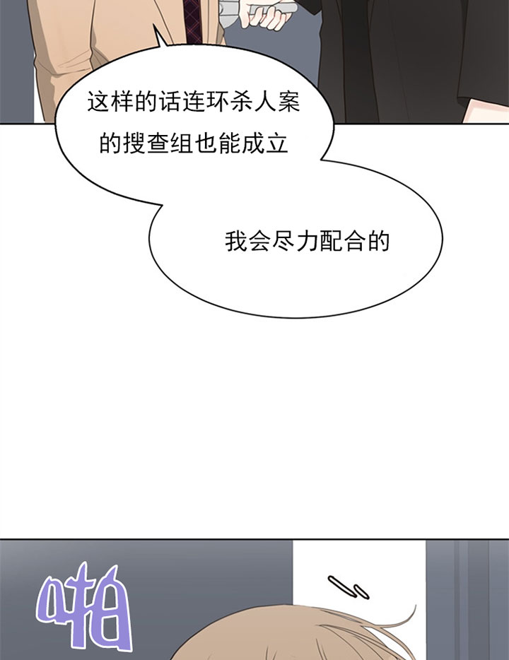 《赴夜》第56话 第23页